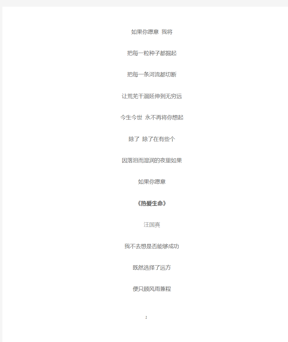 中国最美的十六首现代诗
