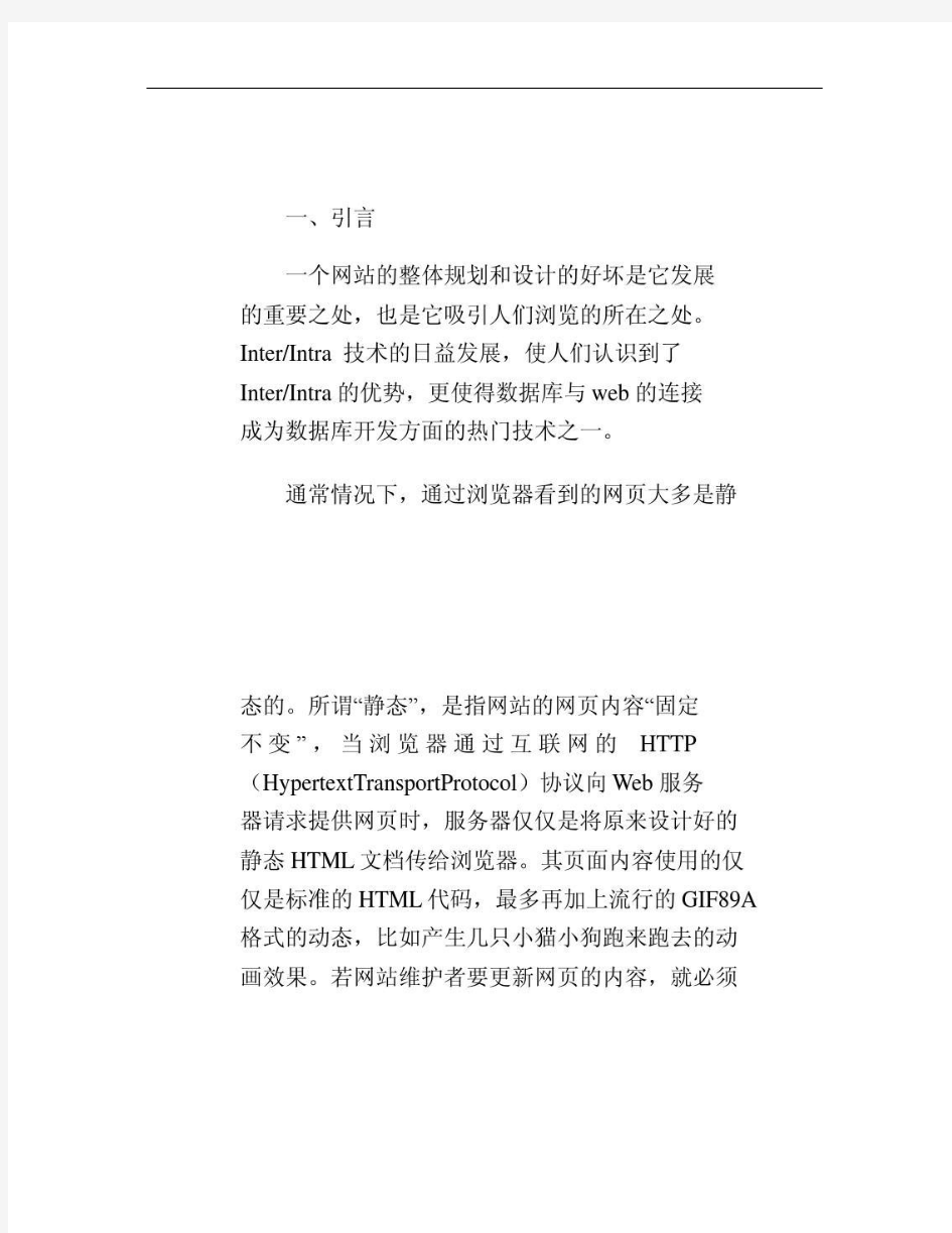 如何建立个人网页,个人网站建设方法技巧.