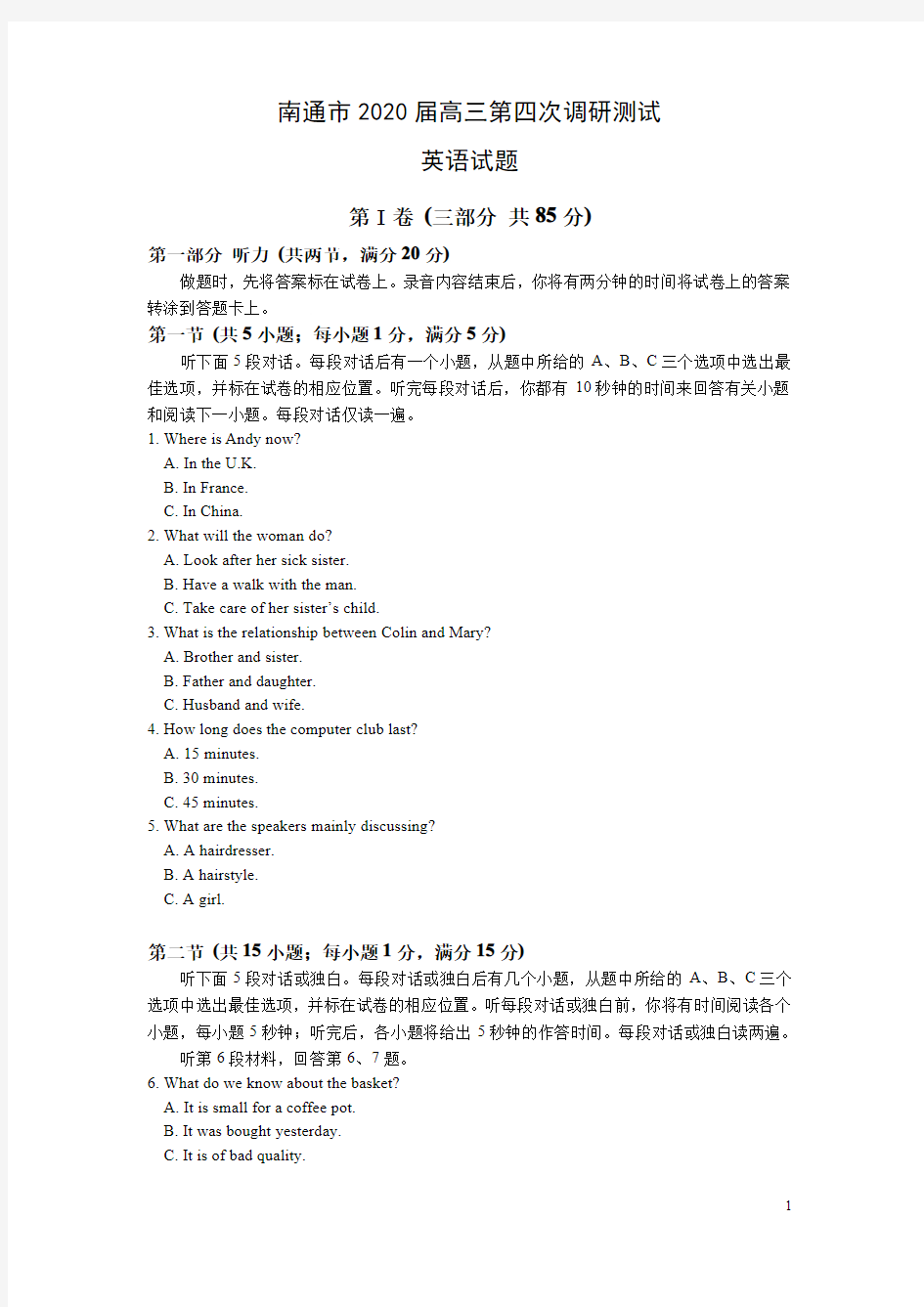 [试卷(定稿)]江苏省南通市2020届高三第四次高考模拟调研测试英语试题