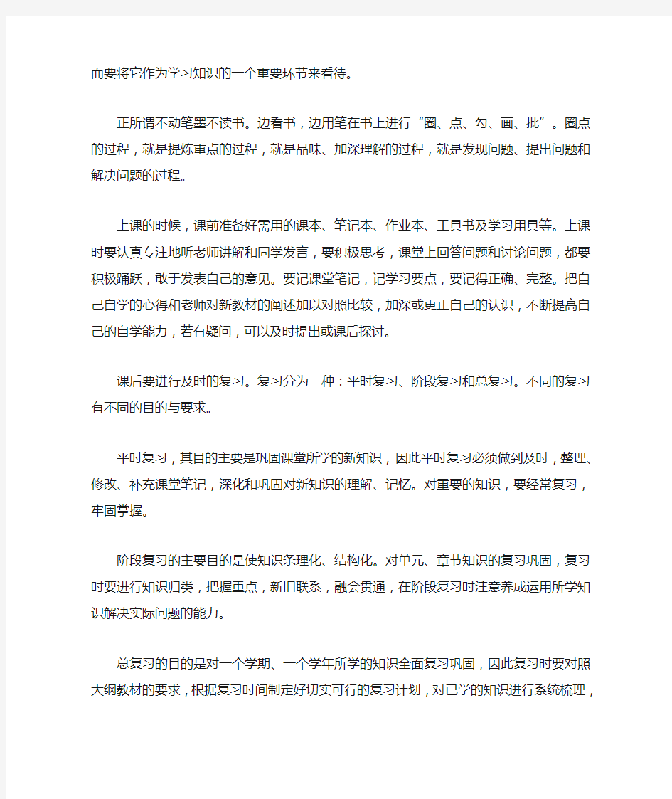 高中历史学科学习方法推荐