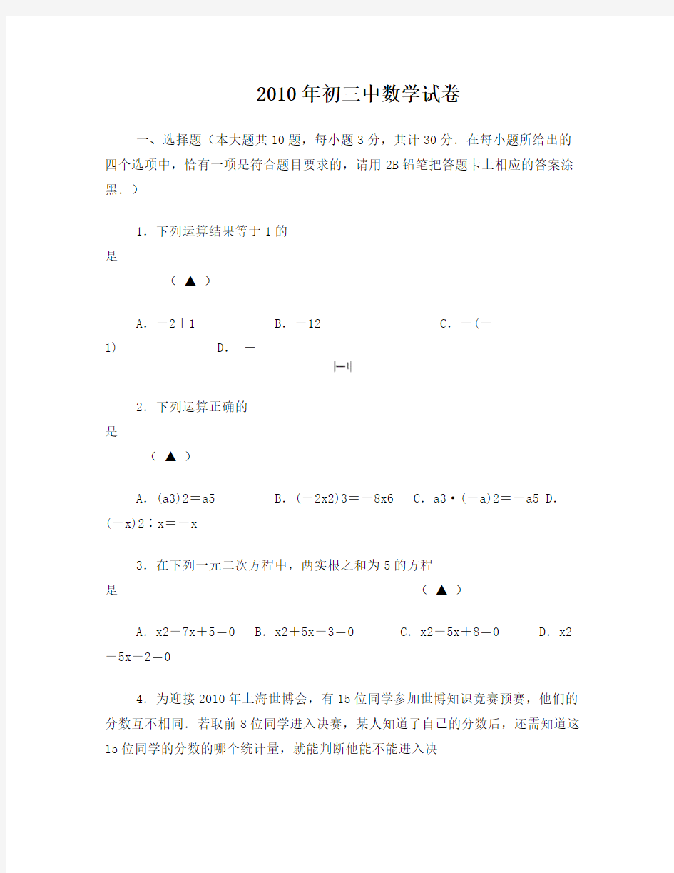 最新九年级数学试卷及答案