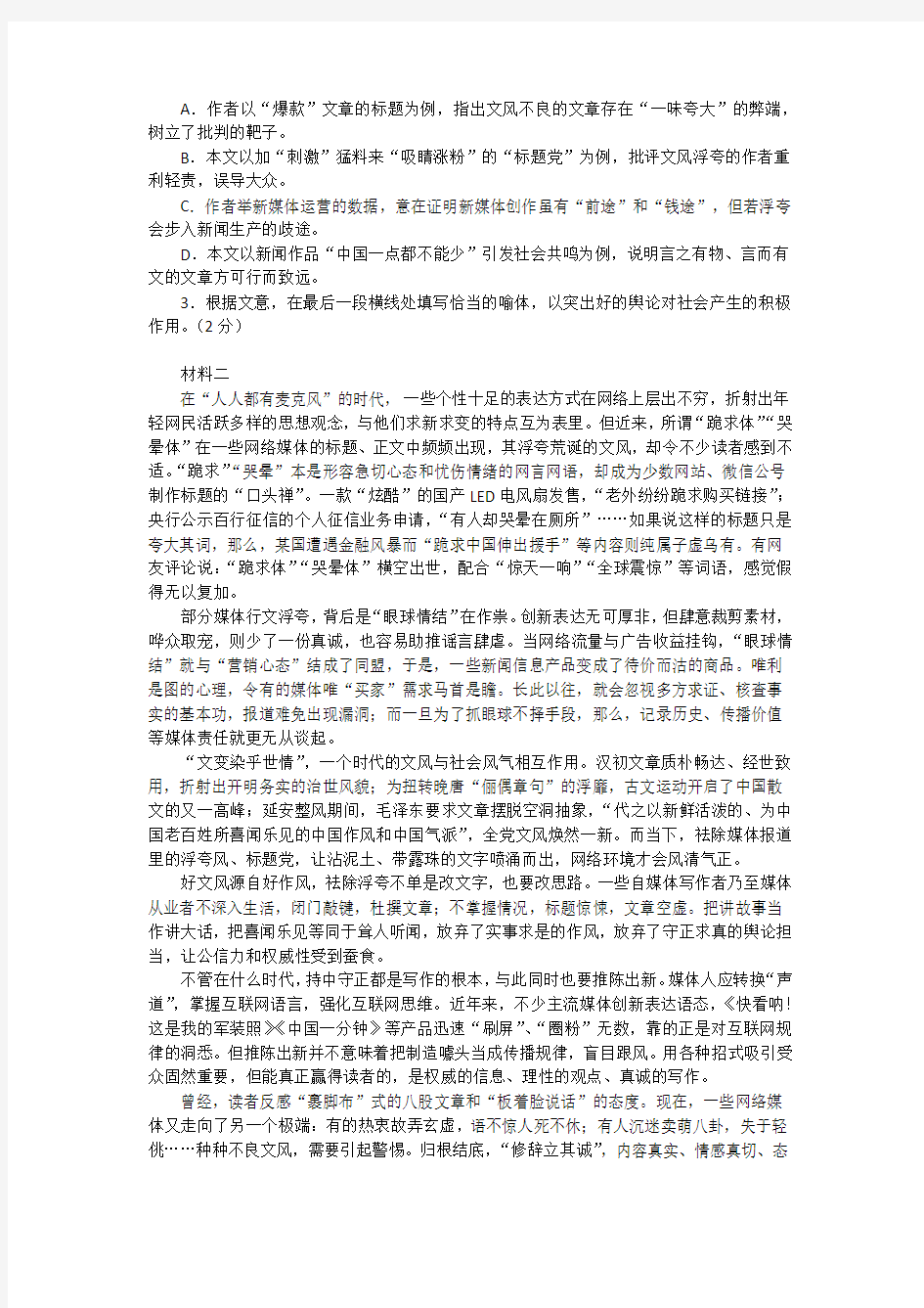 2019年北京市海淀区高三期末语文试卷