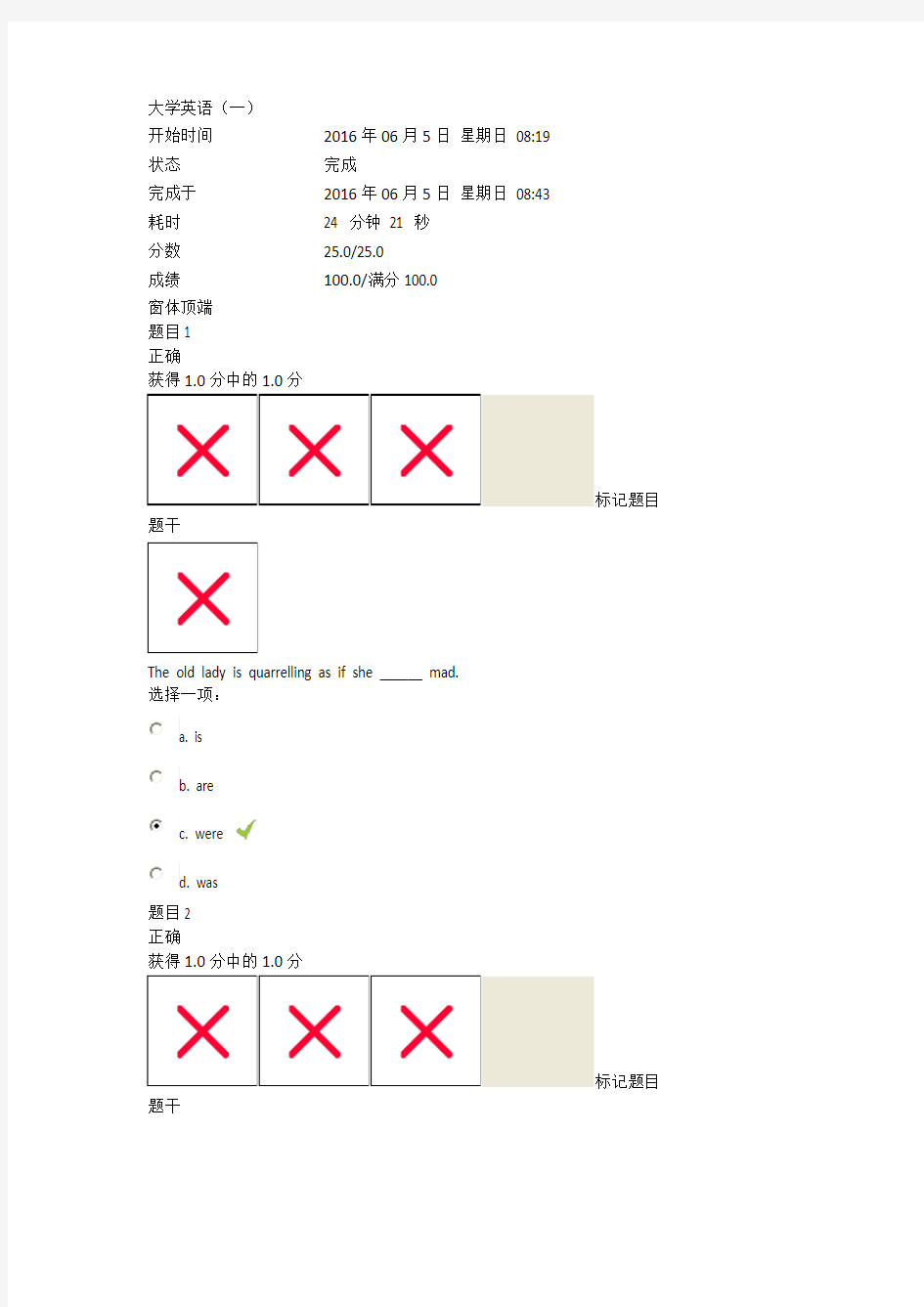 英语第二次作业