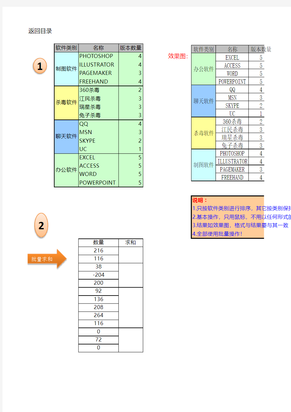 基础操作”提提速“