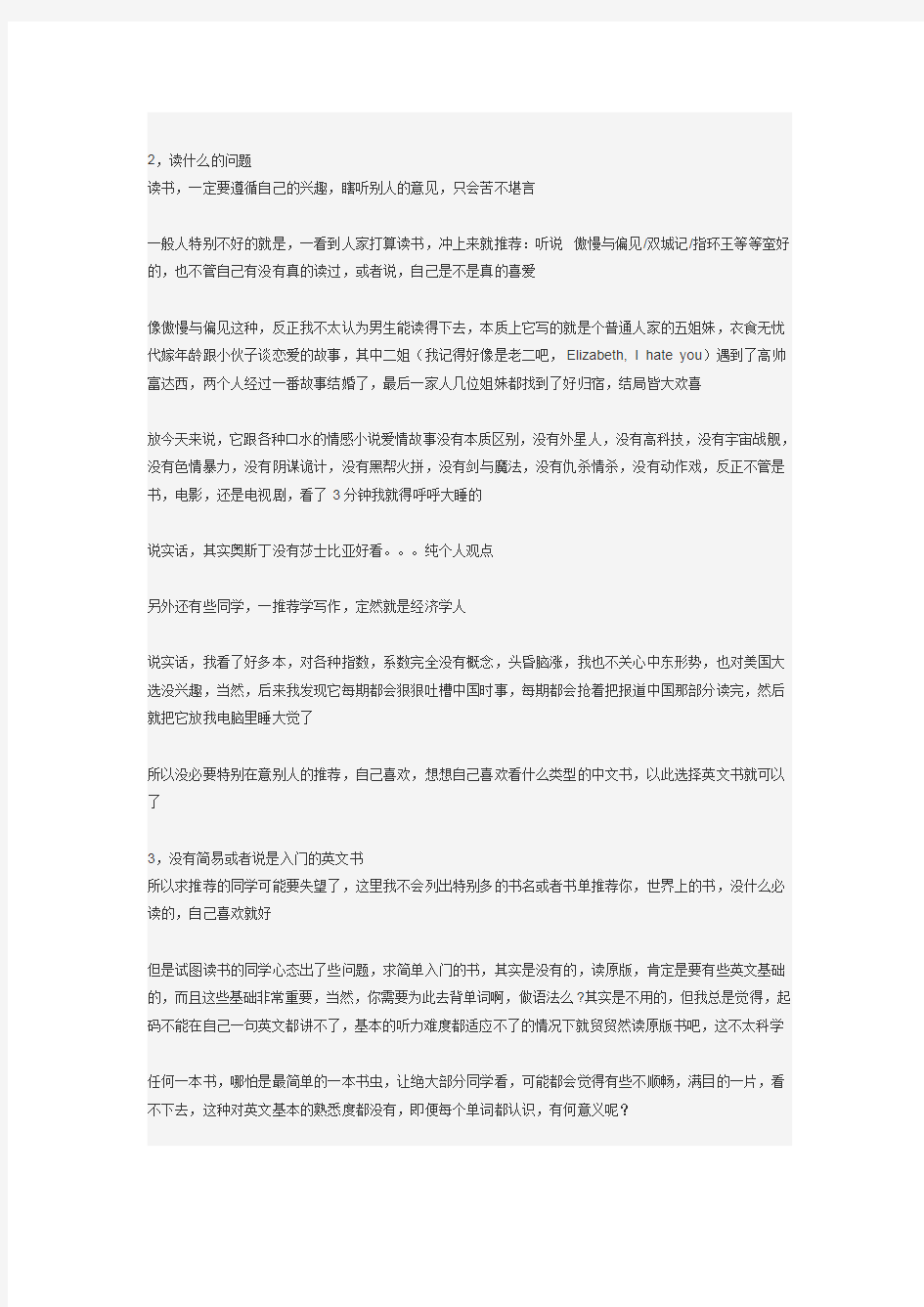 国外会说10几种语言牛人的经历体验