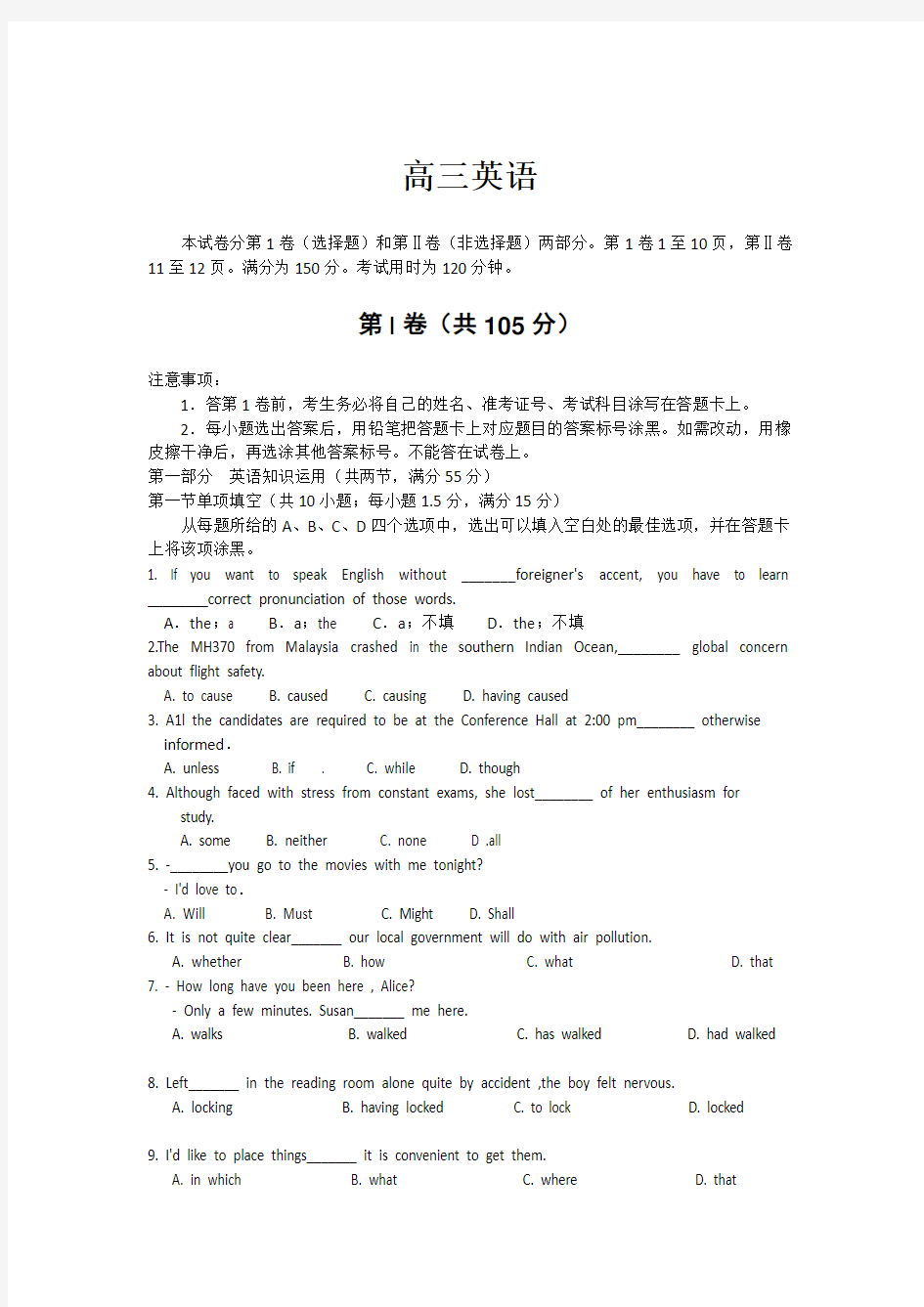 潍坊市2014年高考二模考试试题