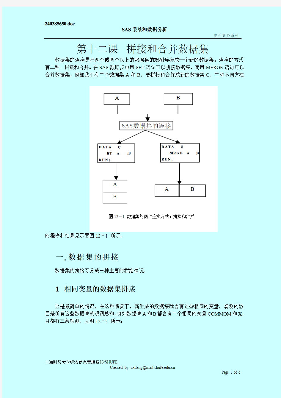 Unit12Sas拼接和合并数据集