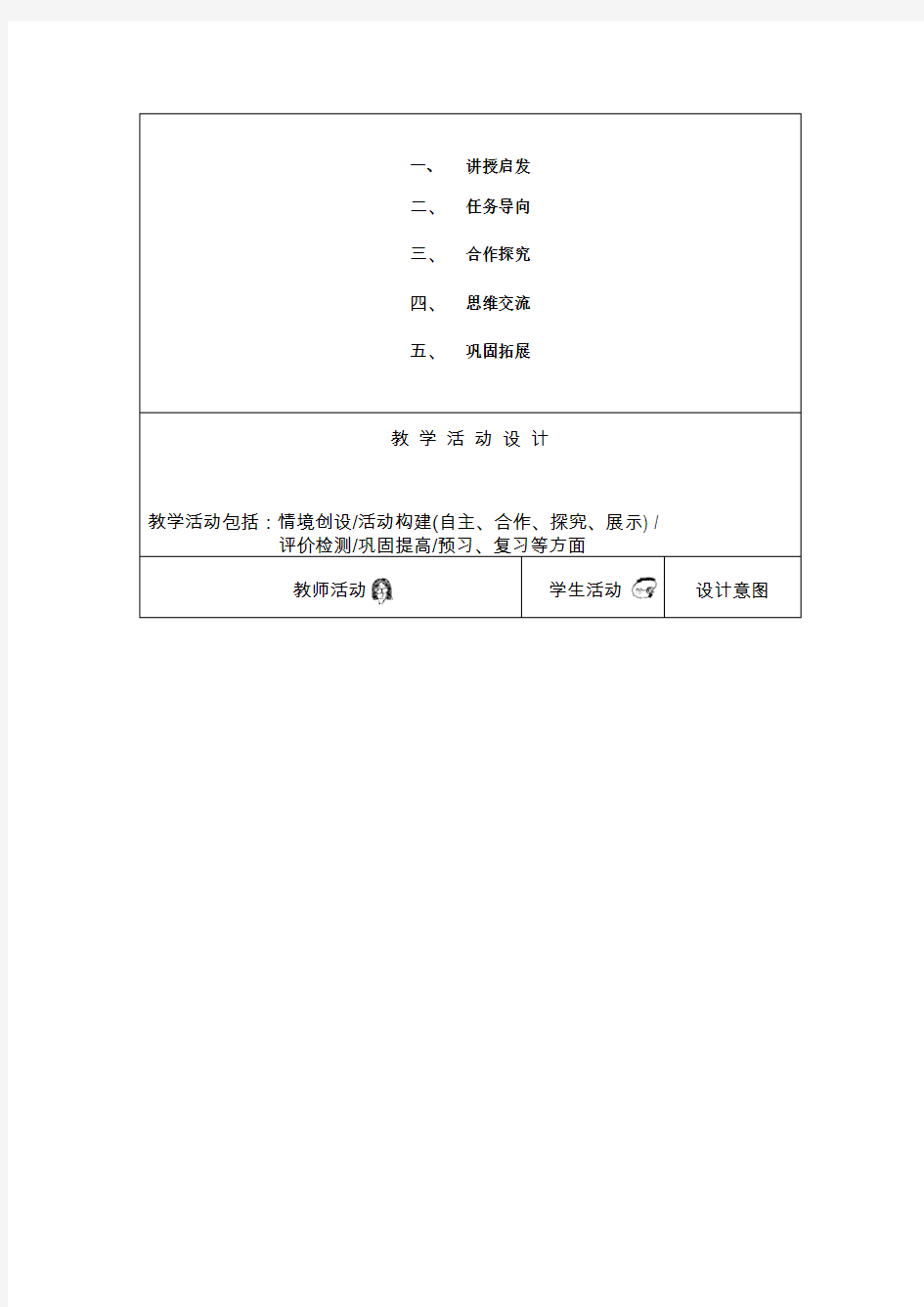 16.2二次根式的乘除教学设计(2)