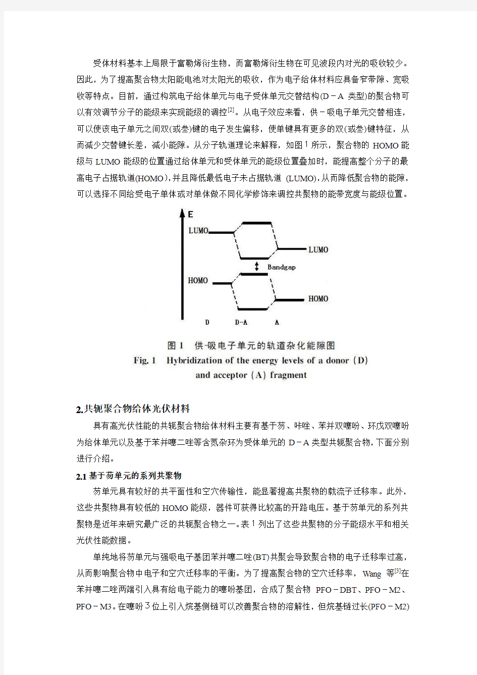 新能源材料论文 南京工业大学