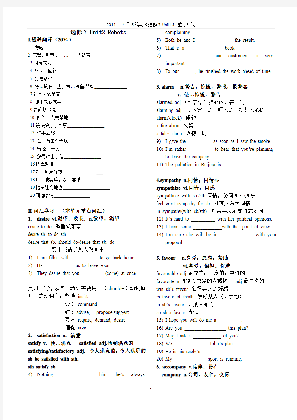 人教版高中英语选修7unit2词汇学习以及重点语法