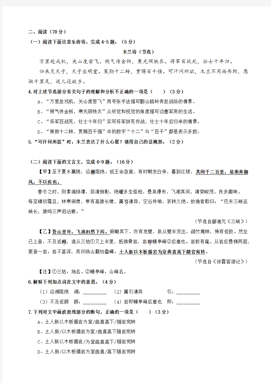 2017年福建省中考语文试卷(有答案)