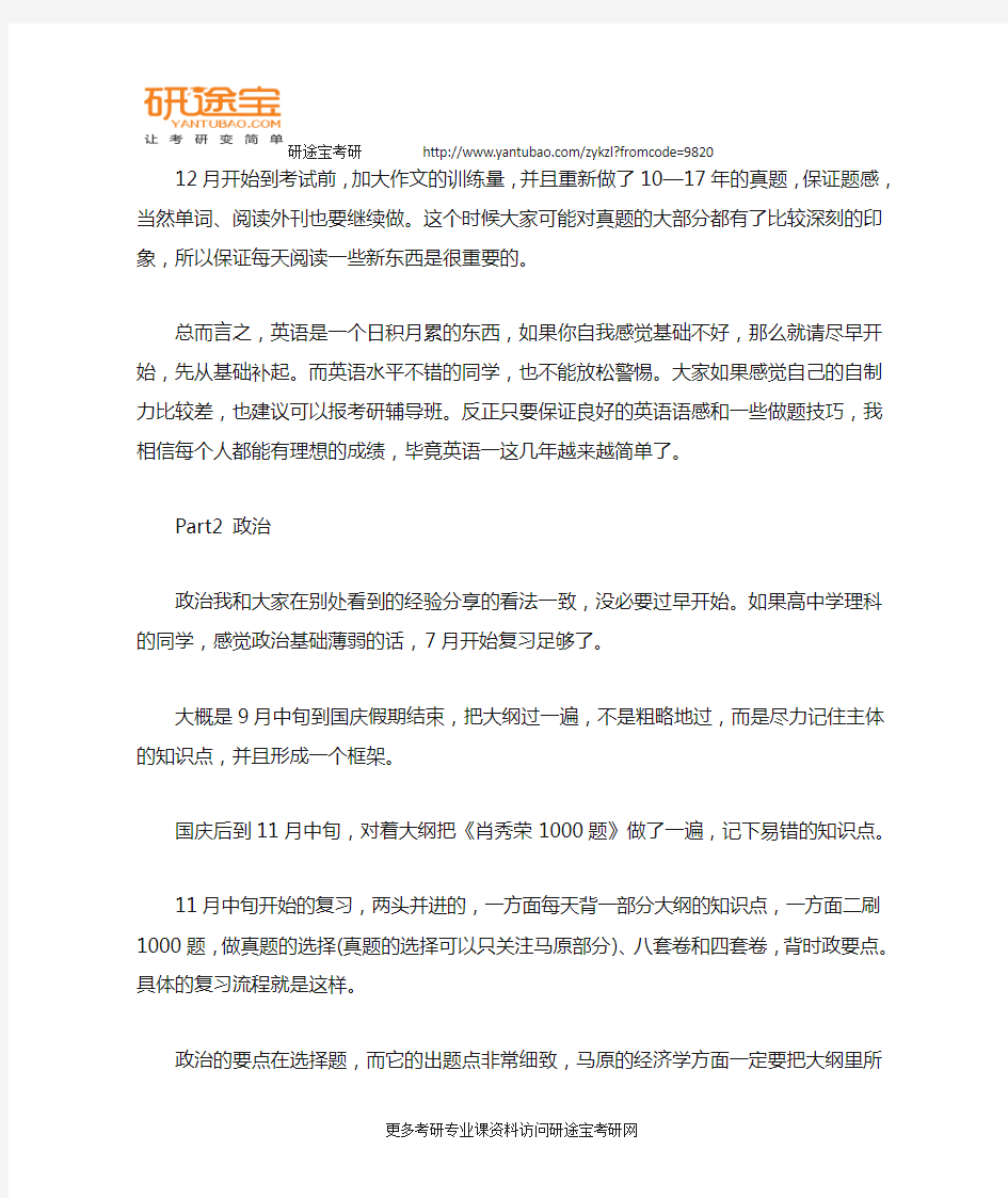 上海交通大学文化产业管理初试409考研经验