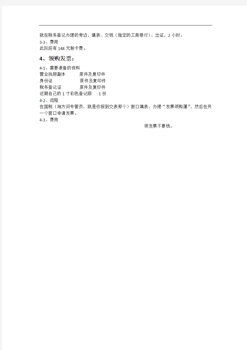重庆市南岸区个体户(工作室)注册流程