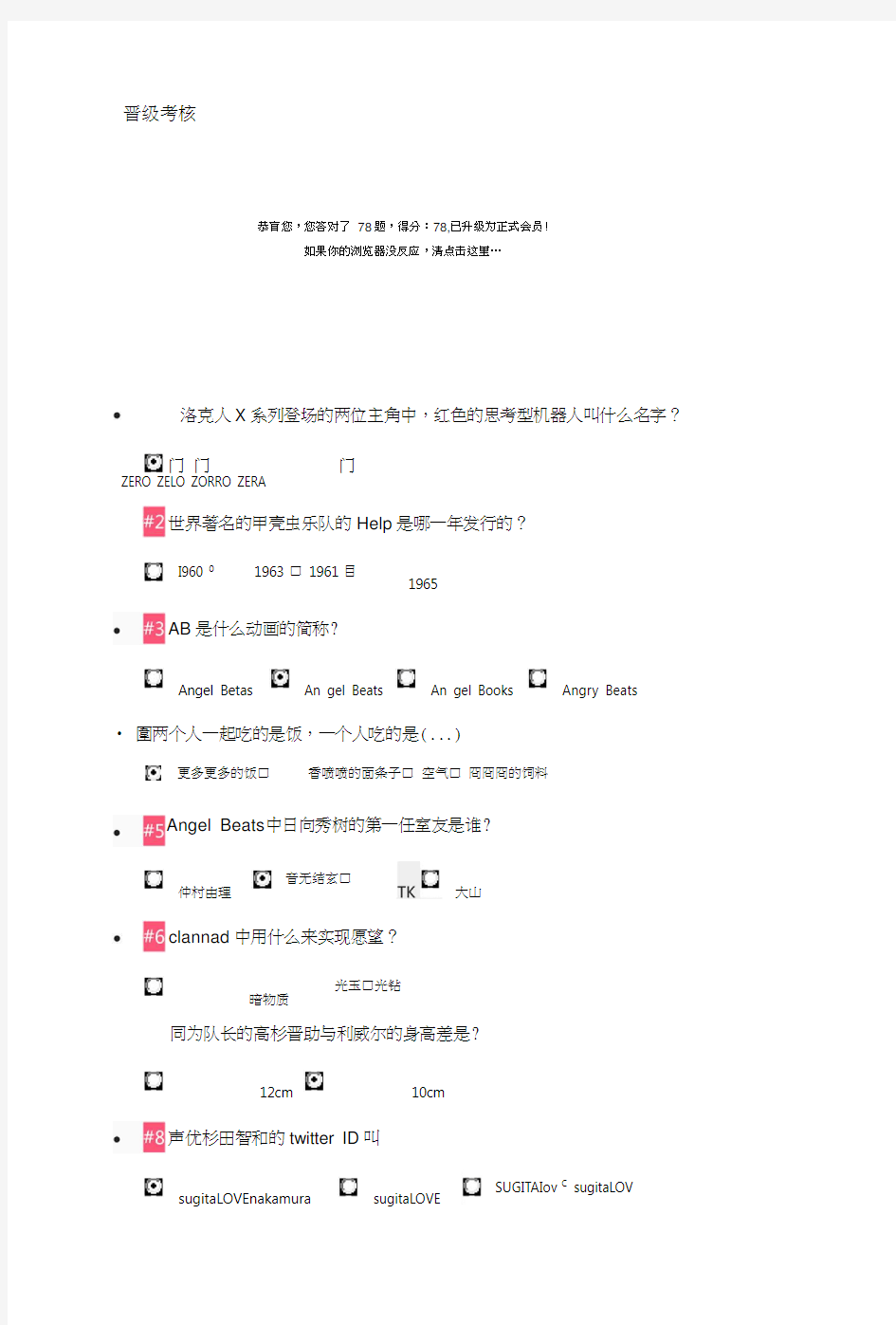 bilibili考核78分题目及答案.docx