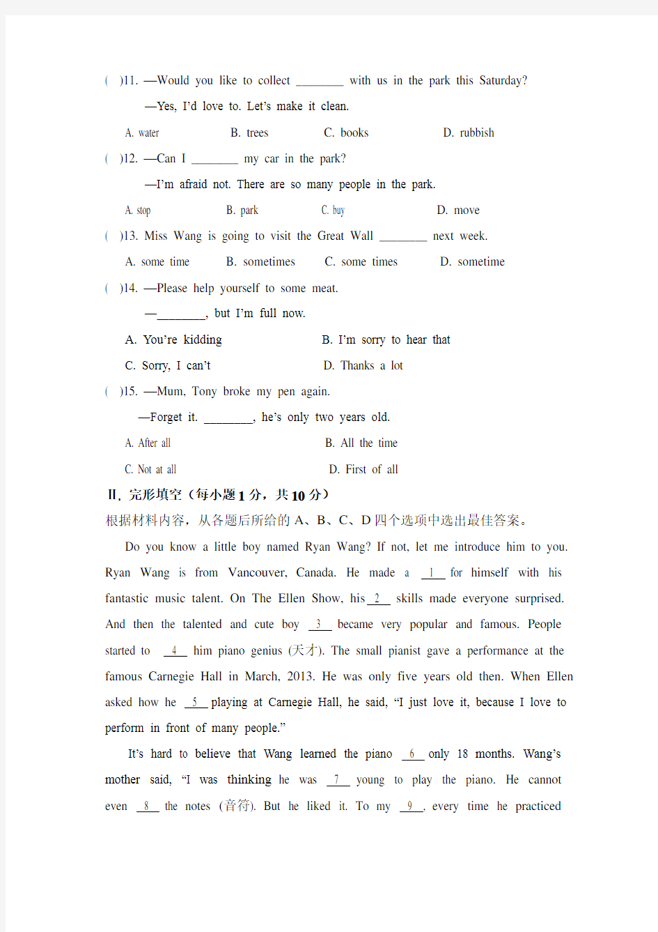 牛津译林版八年级英语下册8B Unit5单元测试题(含答案)