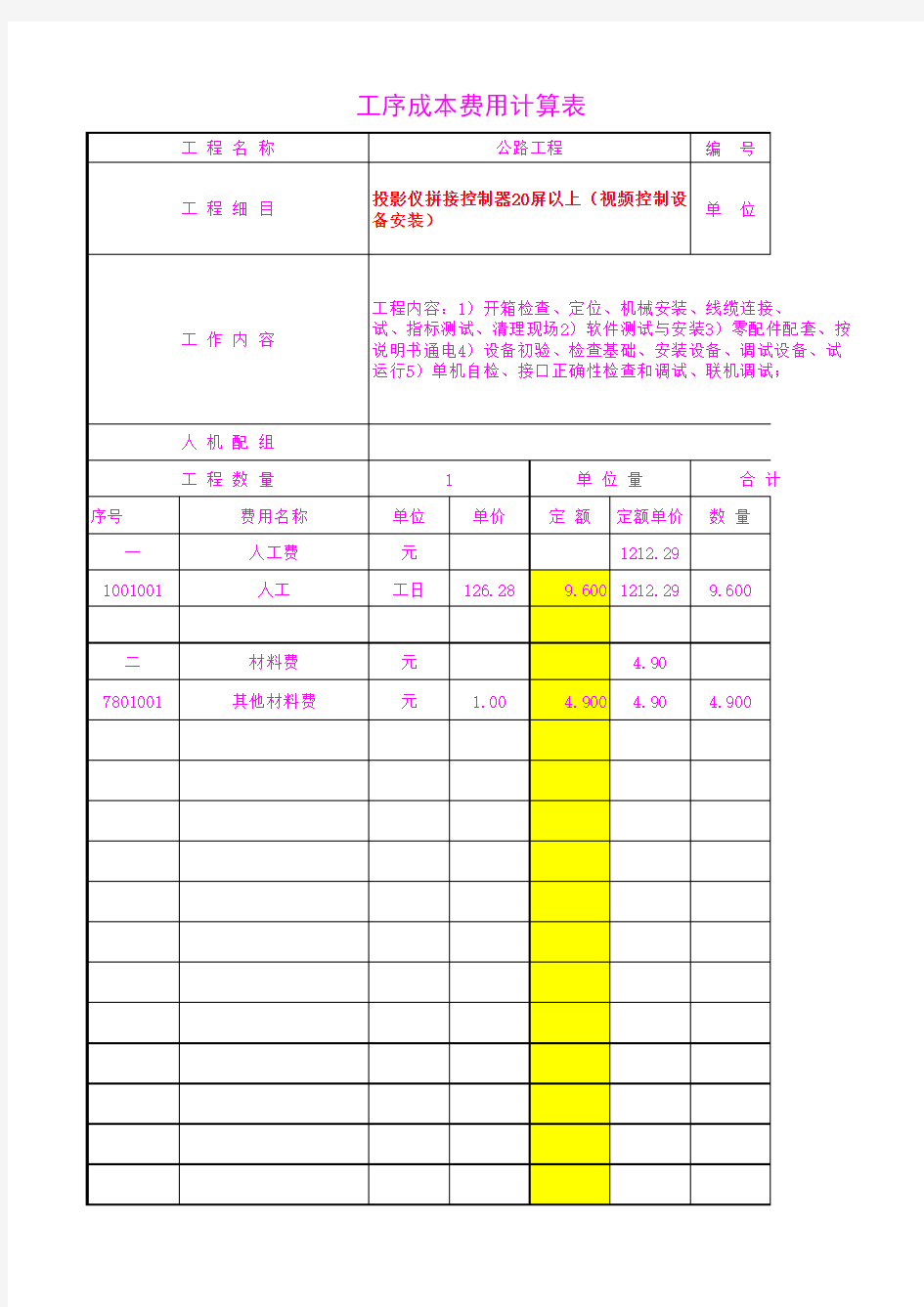 5203.29投影仪拼接控制器20屏以上(视频控制设备安装)