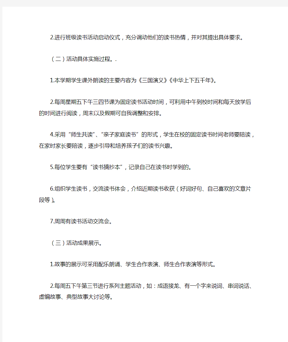 三班一班一品活动方案