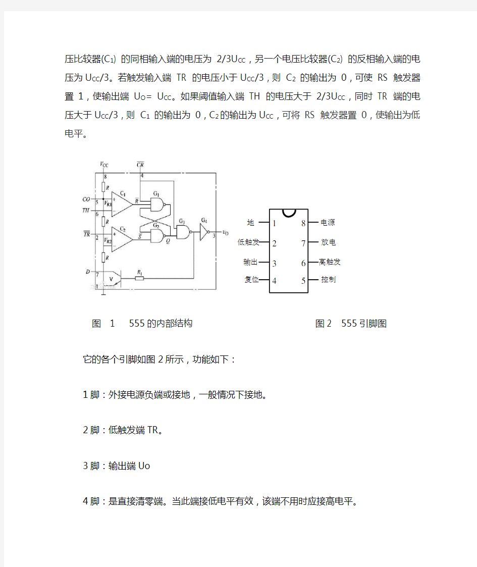 设计任务用555定时器设计并实现一个脉冲波,通过实际测量验证设计结论