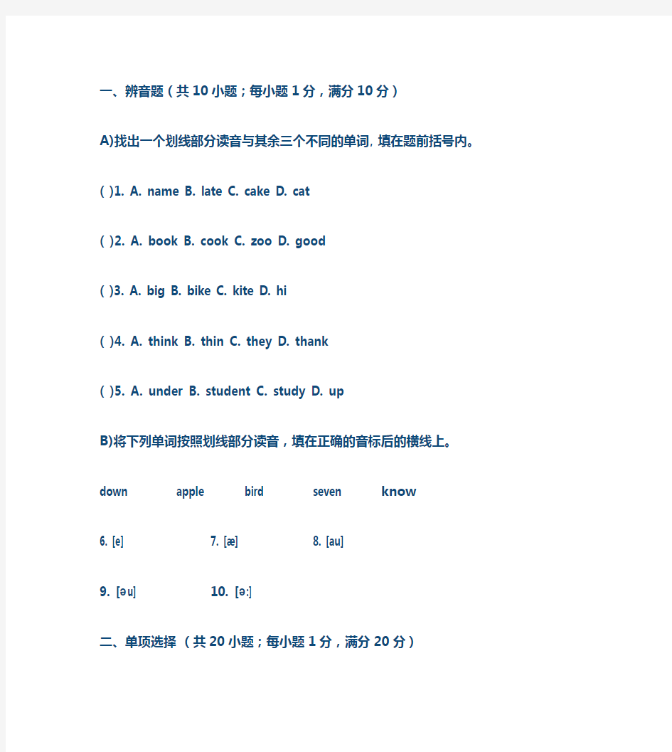 七年级下册英语周报答案