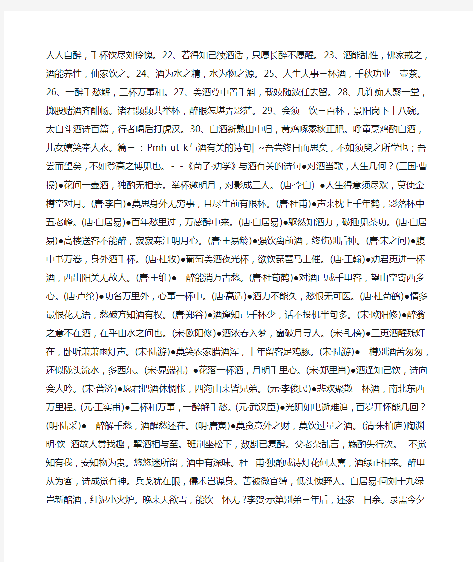 与酒有关的诗句与酒文化有关的唯美诗句