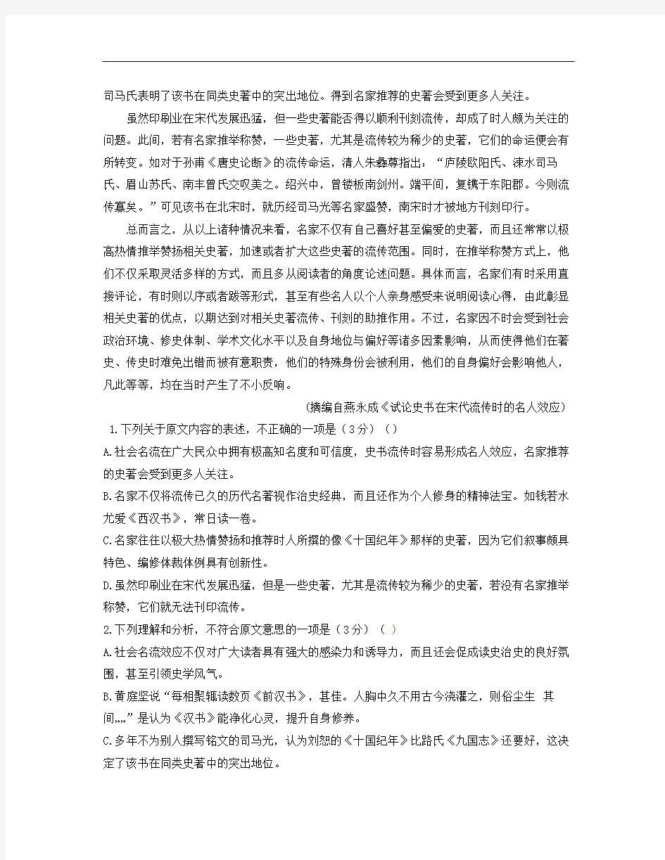 河南省中原名校豫南九校届高三上学期第四次质量考评 语文 Word版含答案