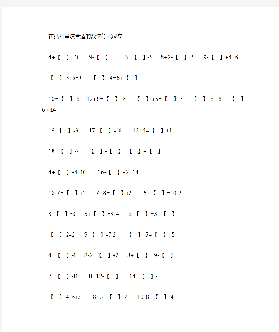 一年级数学专项训练题