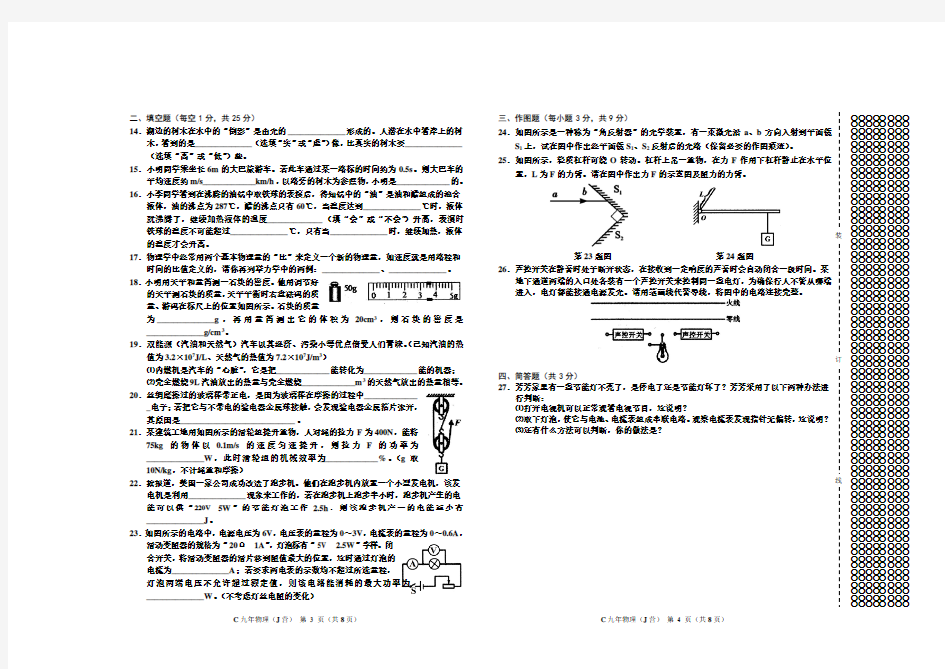 (完整word版)2018中考物理模拟试题及答案