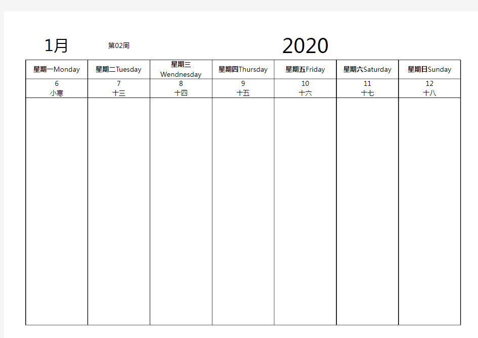 2020年日历周历年历记事本(A4打印版)讲解学习