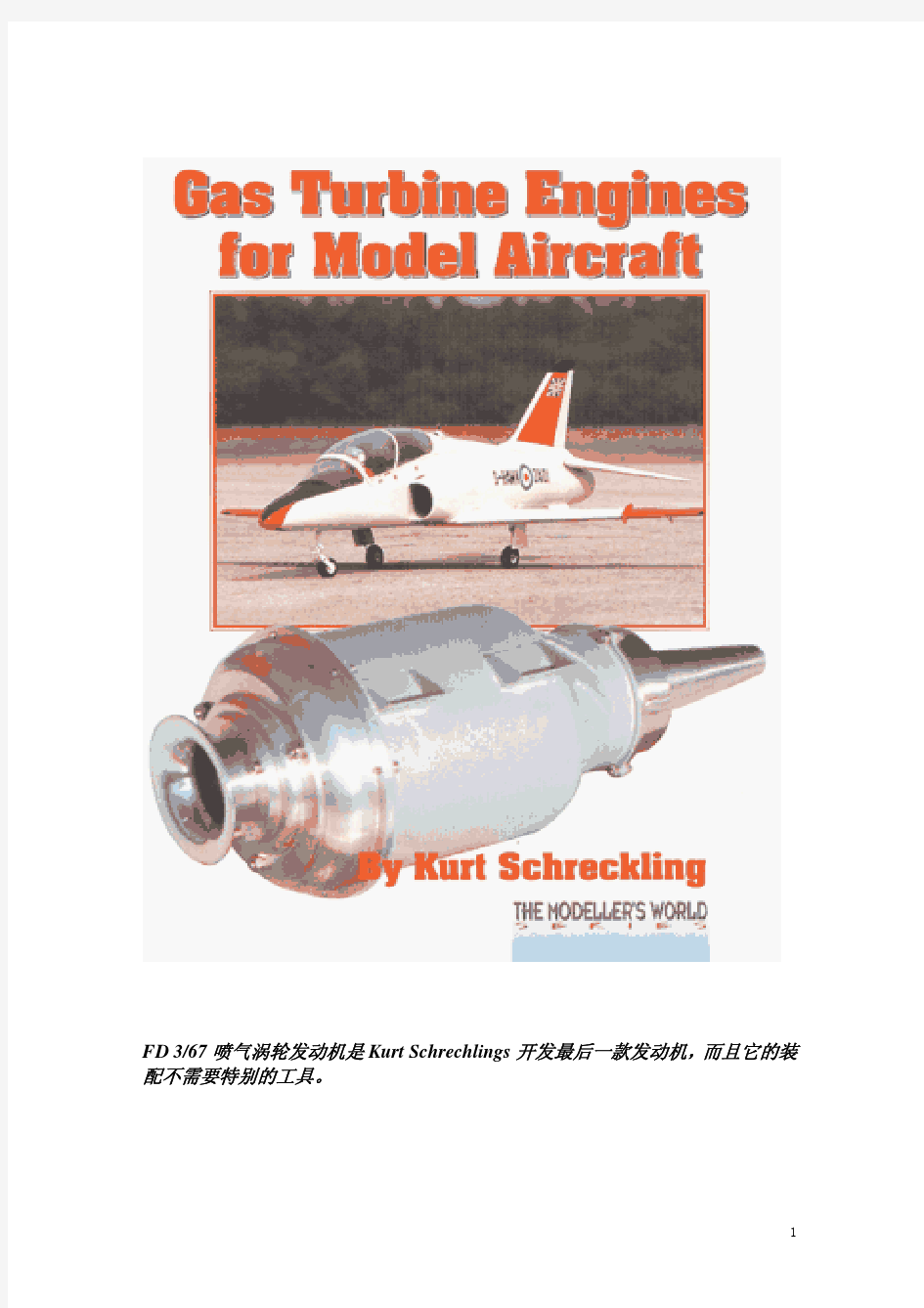 FD3-67涡轮喷气发动机图纸 (Gas.Turbine.Engines.for.Model.Aircraft).Kurt.Schreckling
