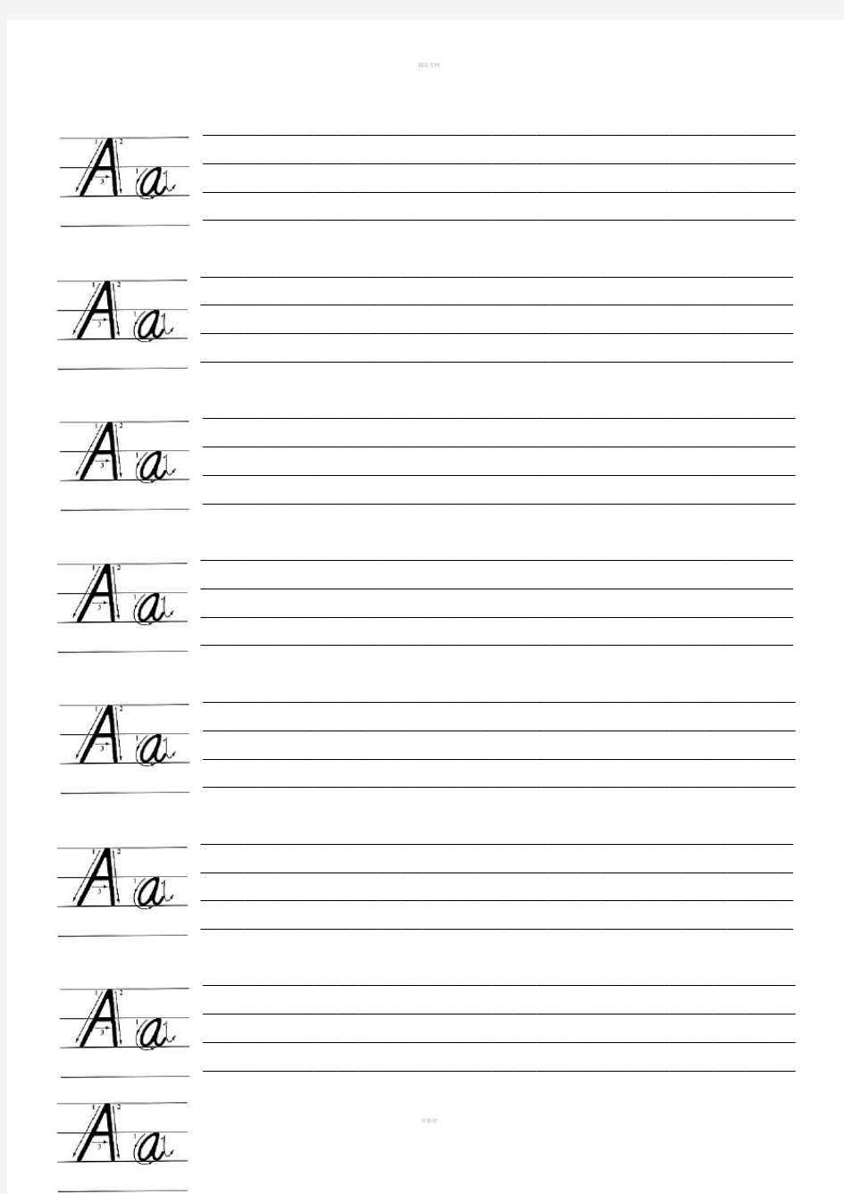 26个英文字母书写标准及练习(完美打印版)