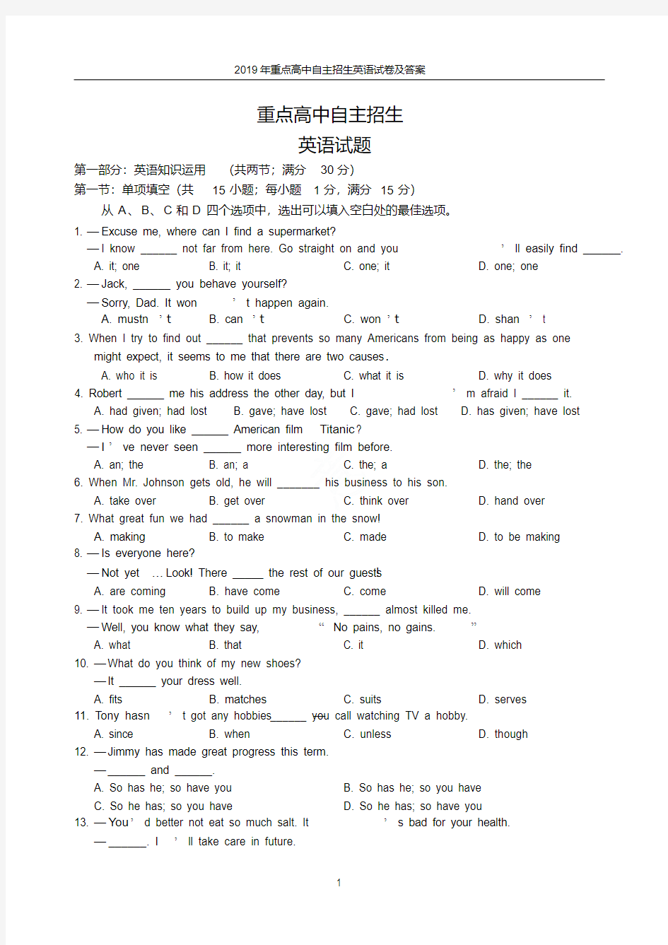 2019年重点高中自主招生英语试卷及答案(20200715012449)