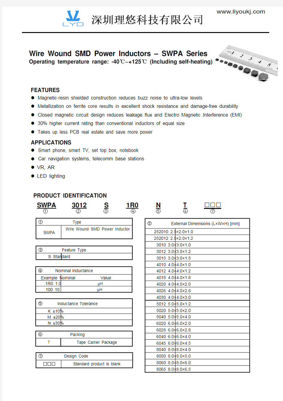 贴片功率电感SWPA3012S1R5NT 系列规格书推荐