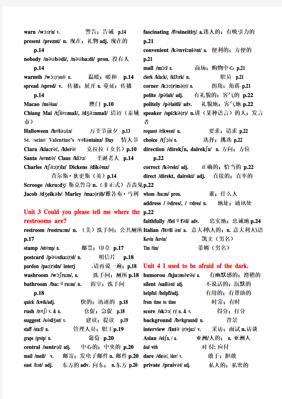 九年级英语全册单词表