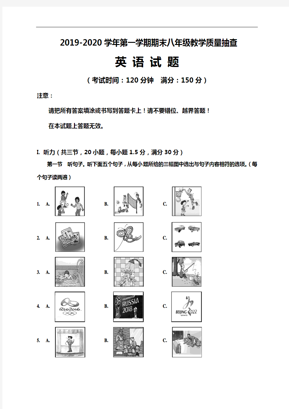 仁爱版2019-2020学年八年级英语上册期末测试卷及答案