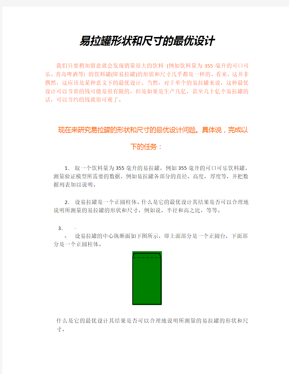 第十组数学建模第三次作业