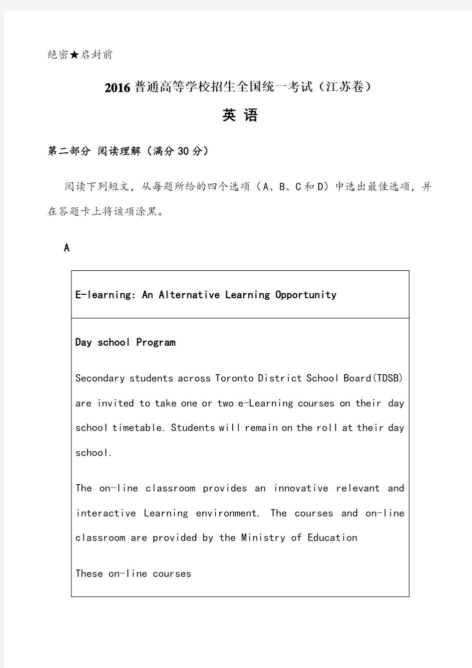 高考英语江苏卷(阅读、完型)