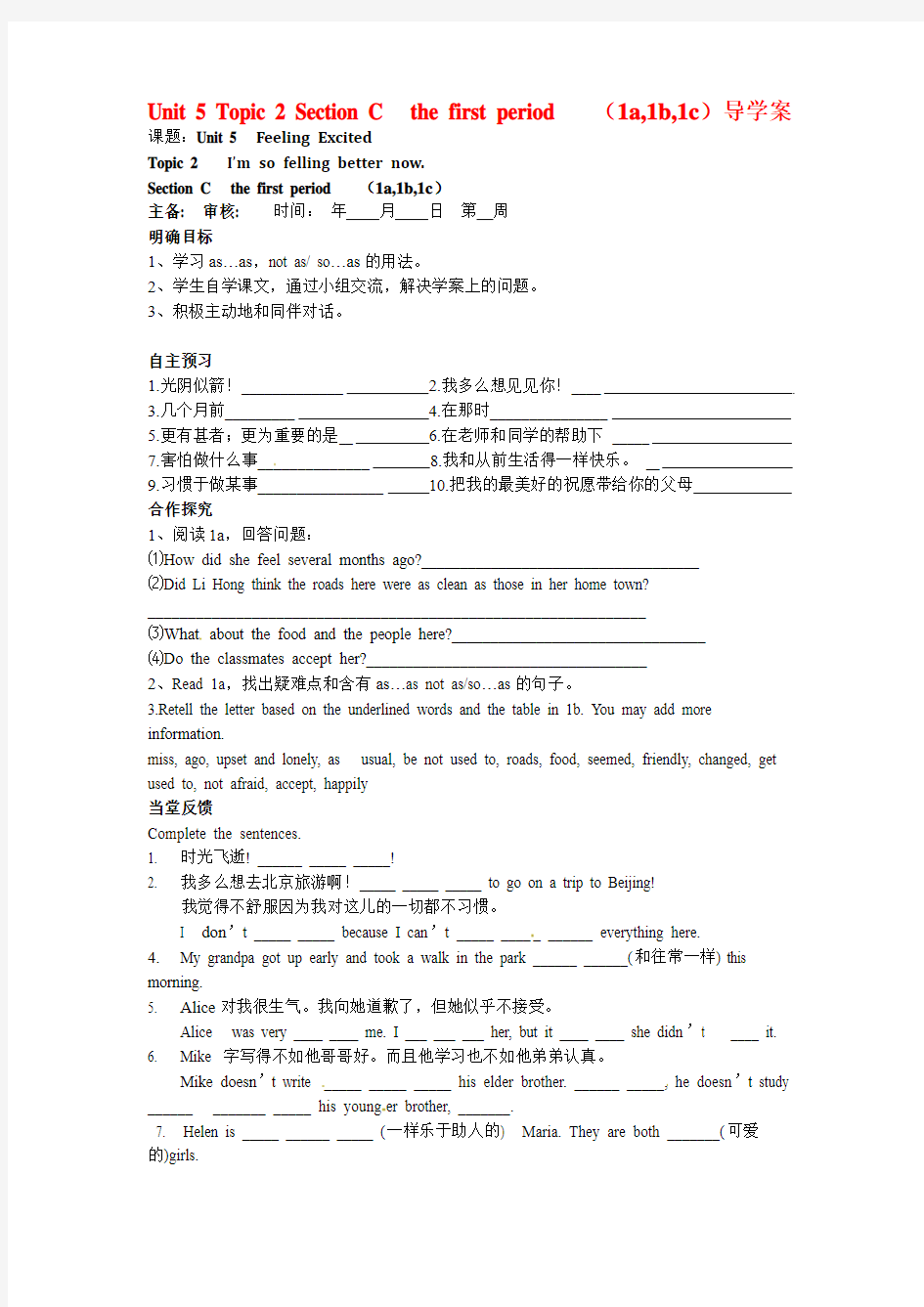 【最新】仁爱版八年级英语下册Unit 5 Topic 2 Section C  the first period   (1a,1b,1c)导学案