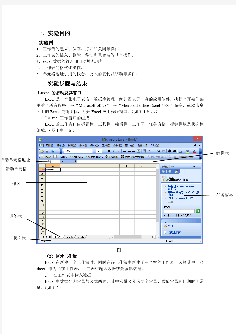 深圳大学实验报告