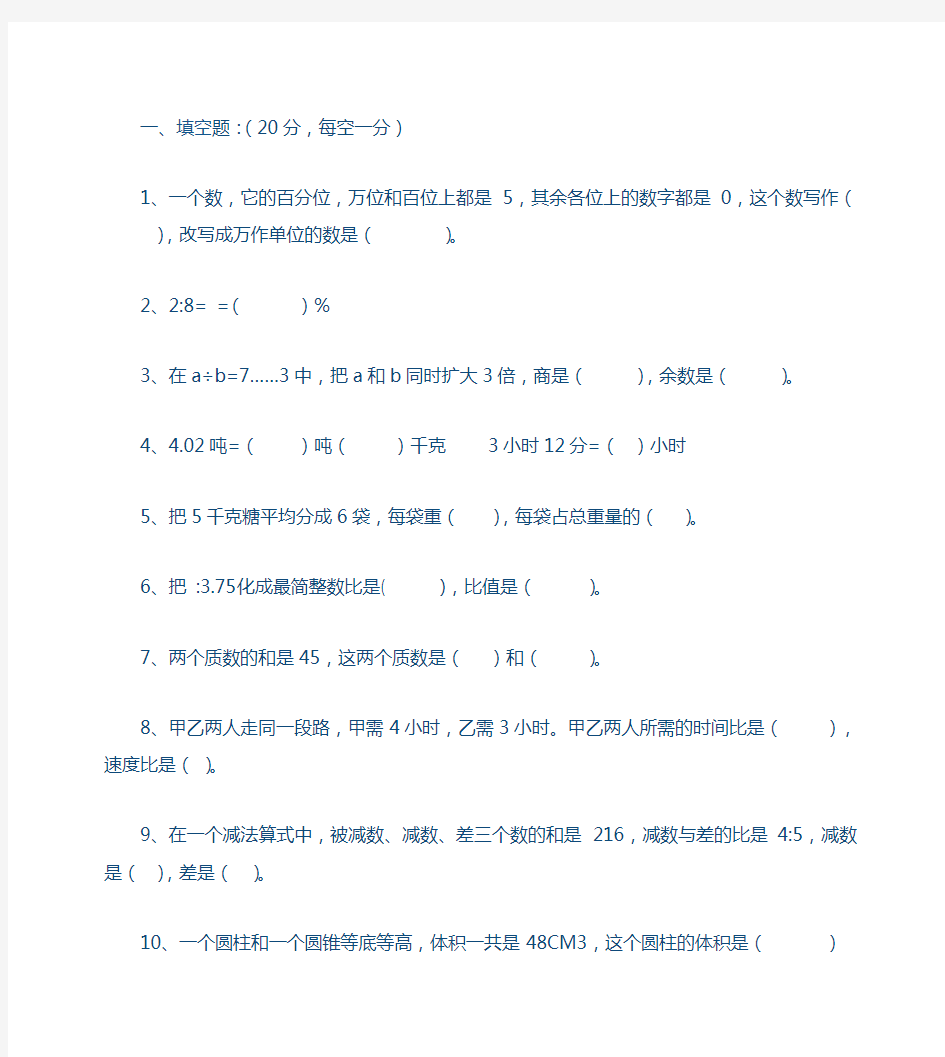 八年级下册数学周报答案