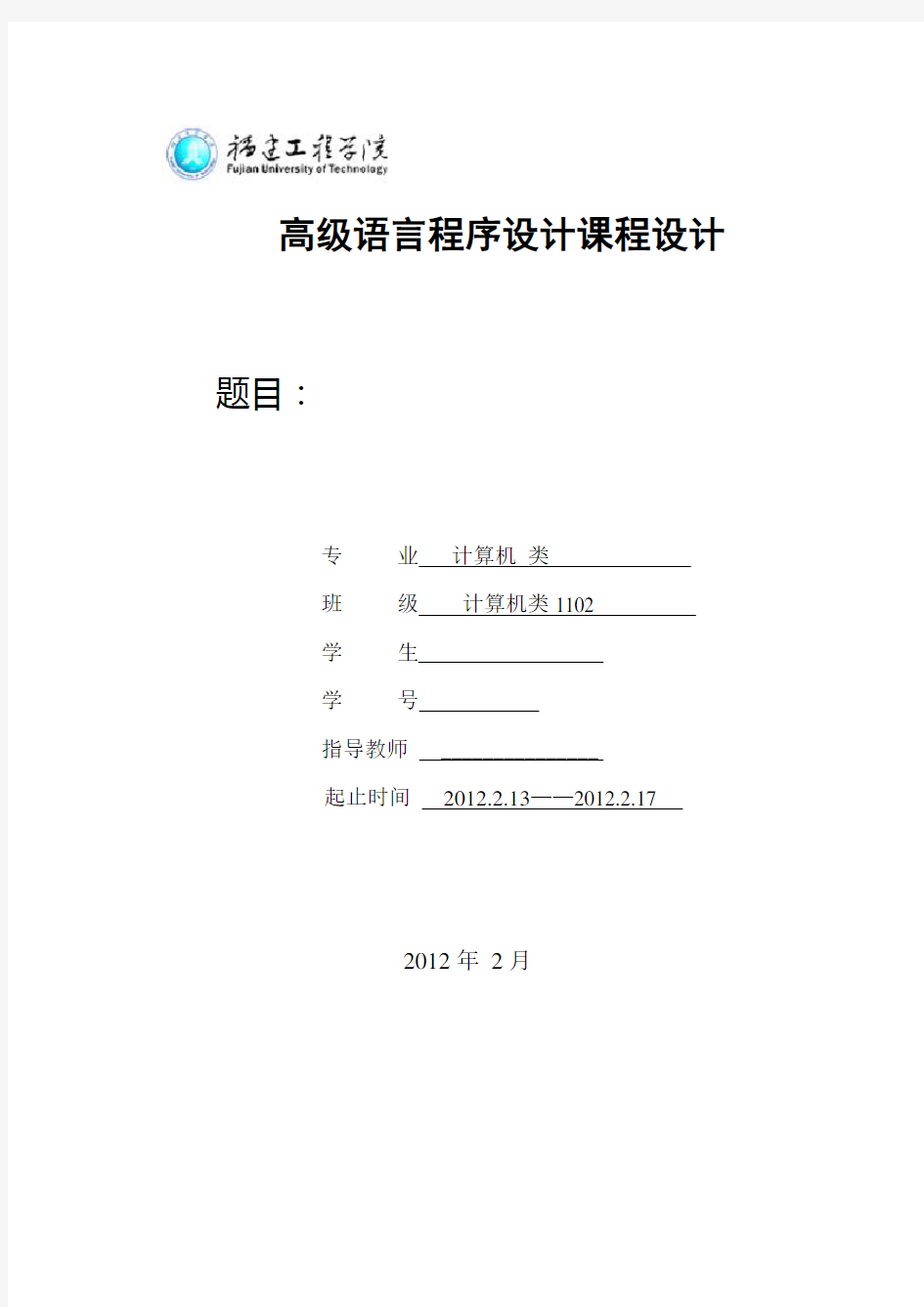 C语言日历显示课程设计报告(含源代码)