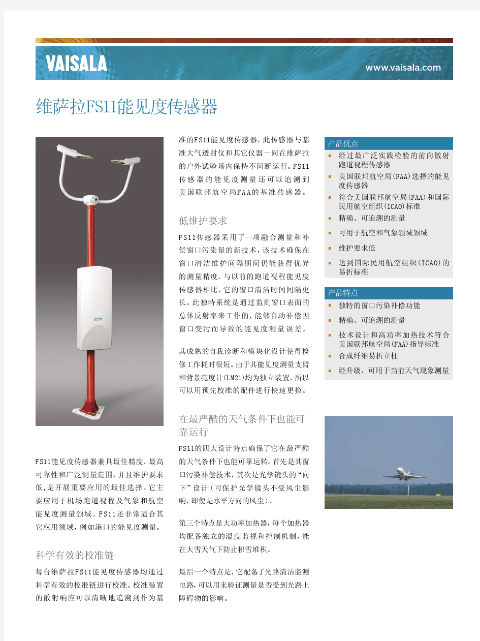 FS11-Datasheet-B210244ZH-A-LOW