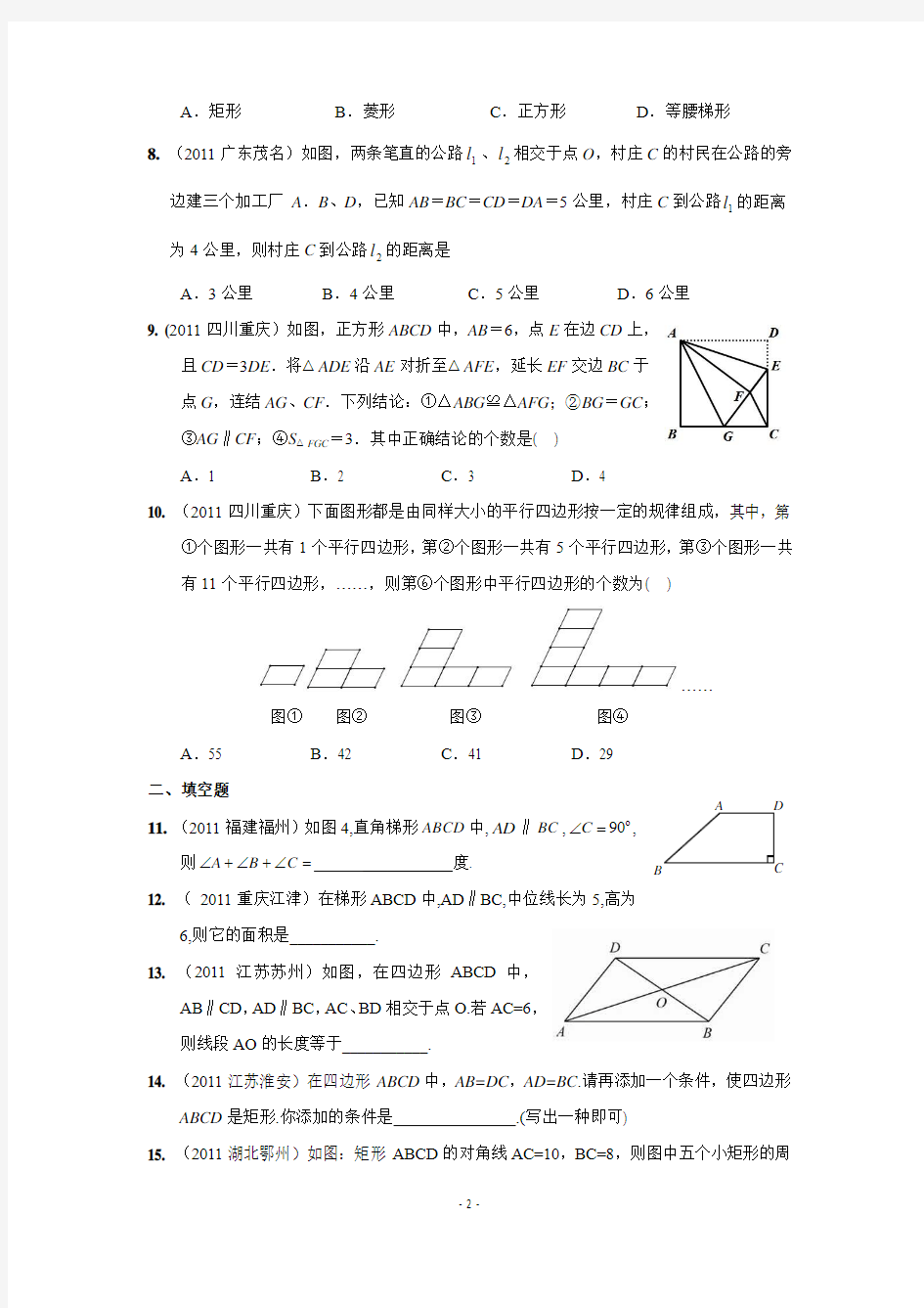 第三章 证明(三)单元综合测试(含答案)