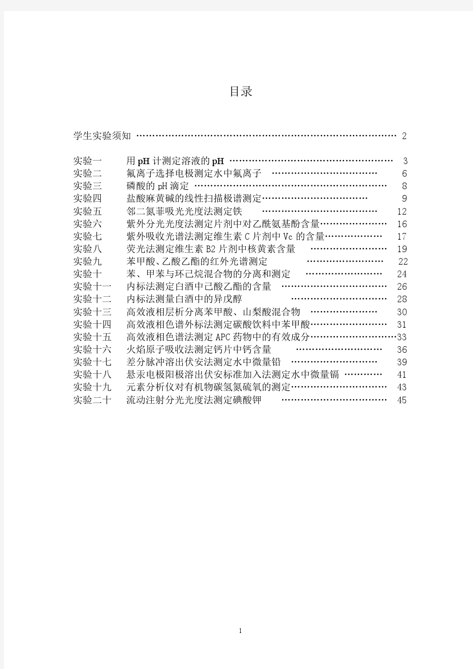 四川大学化学学院考研复试资料