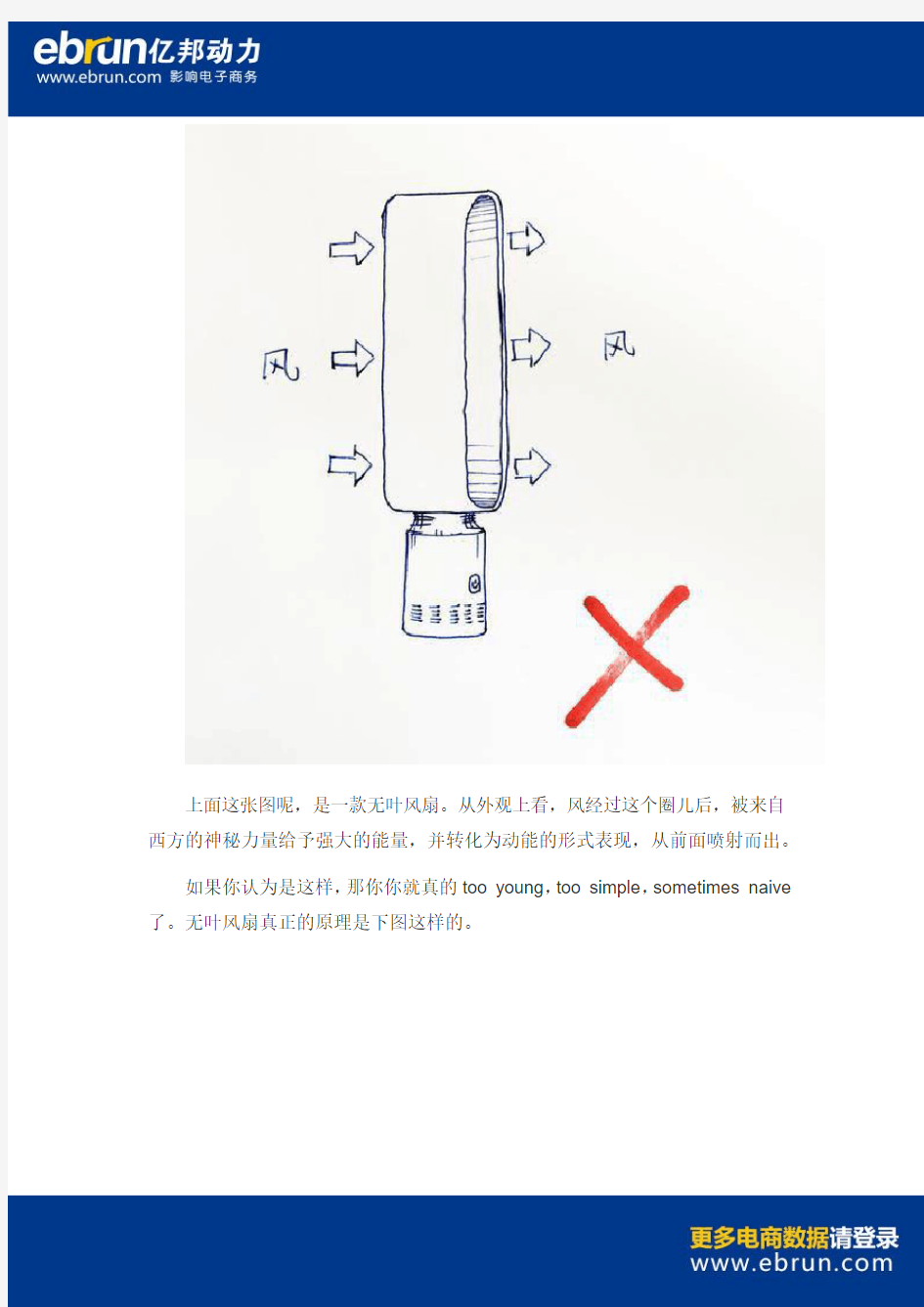 无叶风扇是什么黑科技 一图秒懂 坑爹