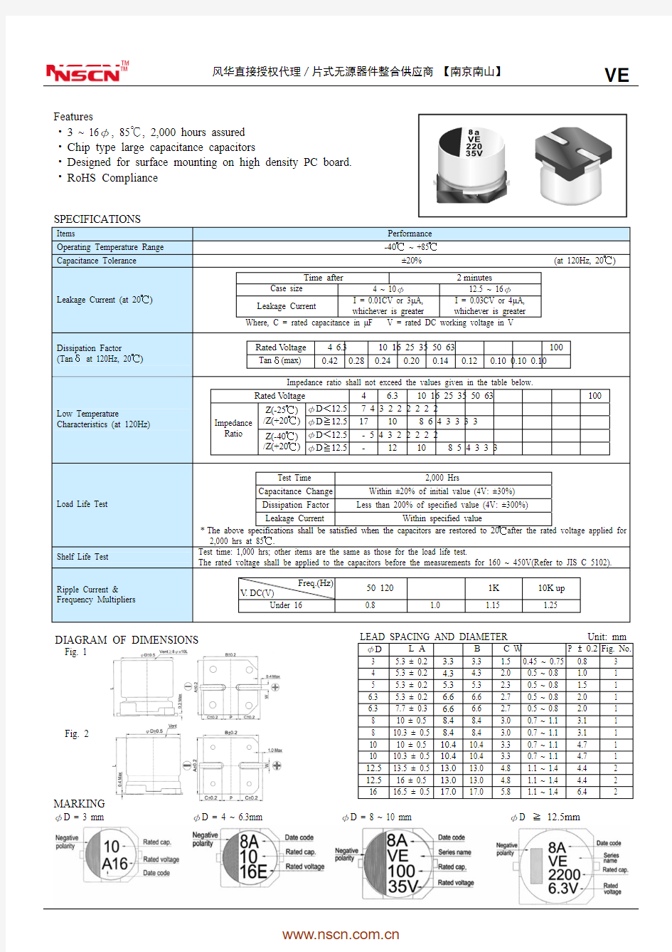 VE系列贴片铝电解电容器(台湾立隆)规格书