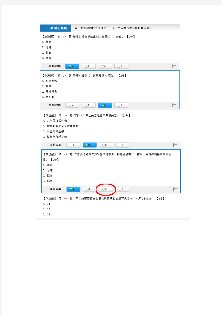 2017当代科学技术新知识考试题1