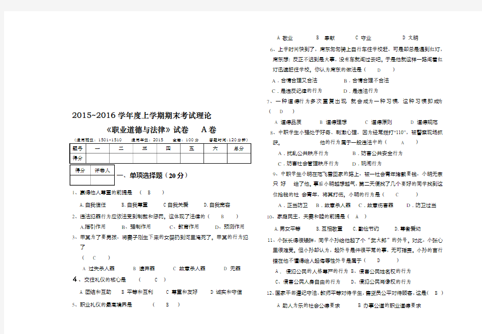 期末考试试卷模板(有答案版)