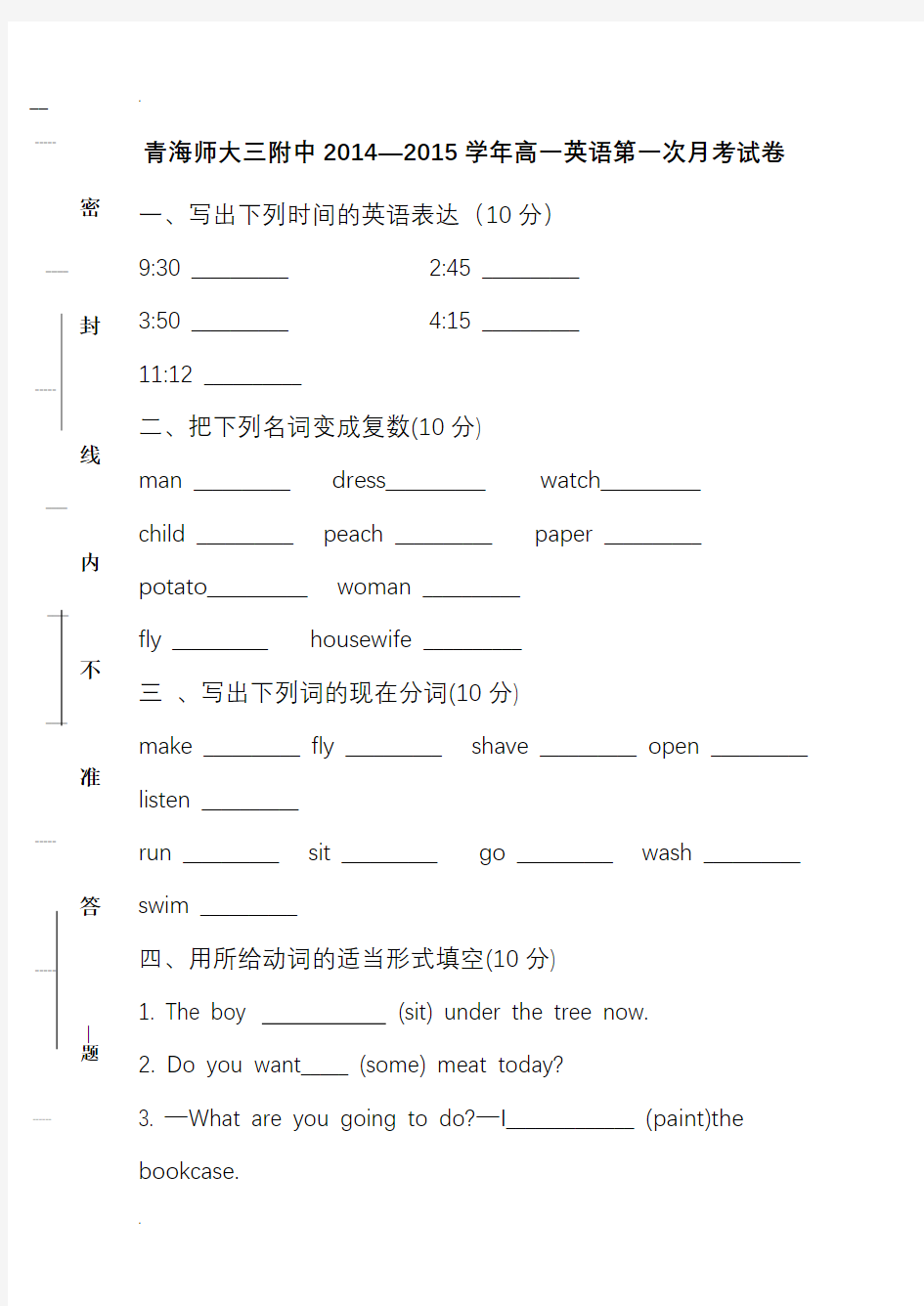 (完整版)新概念英语1-60课阶段测试题