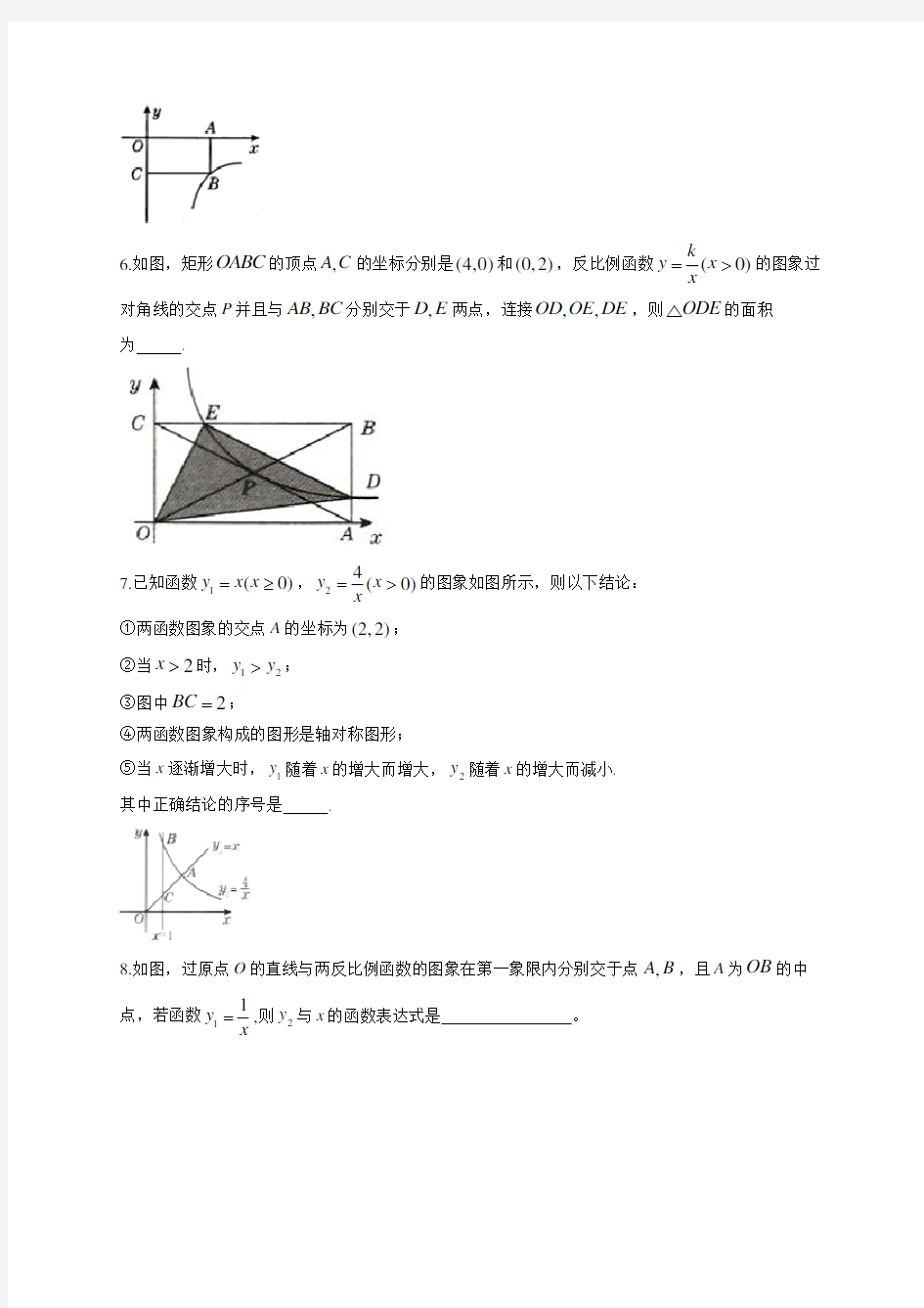 初中数学一次函数反比例函数相似三角形练习题(附答案)