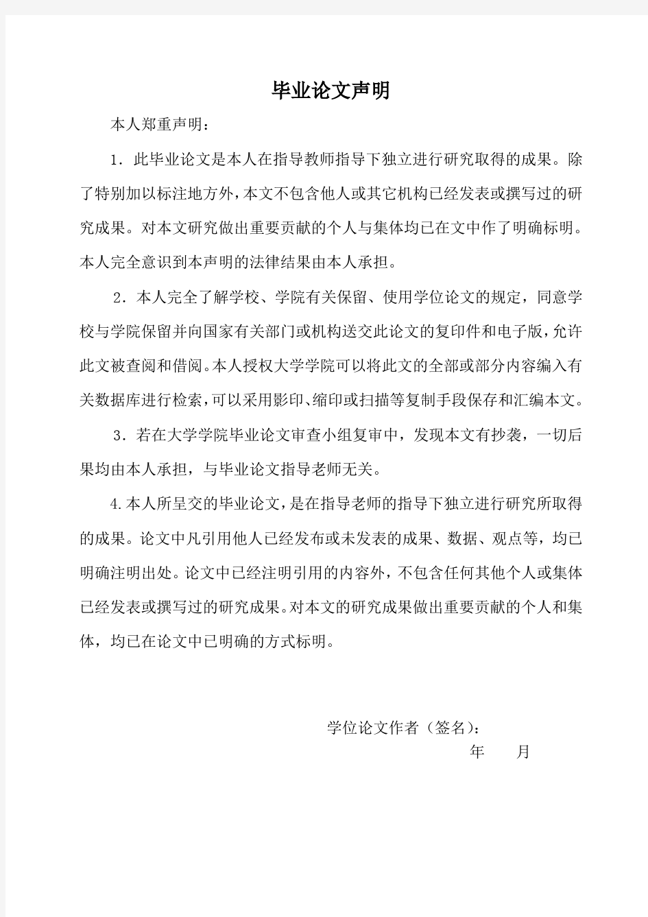 网上文档管理系统毕业设计论文